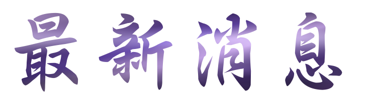 相親推薦-優質聯誼-聯誼不要遲疑為愛勇敢跨出第一步 相親推薦-優質聯誼-聯誼不要遲疑為愛勇敢跨出第一步