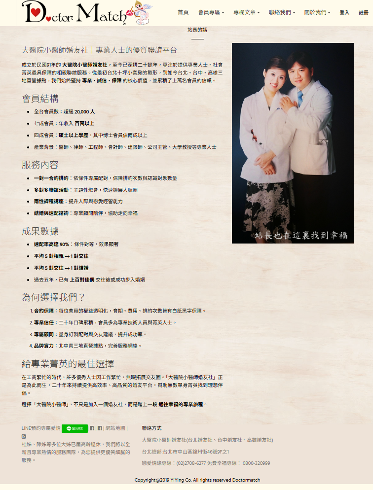 相親推薦-台北多對多-找相親推薦